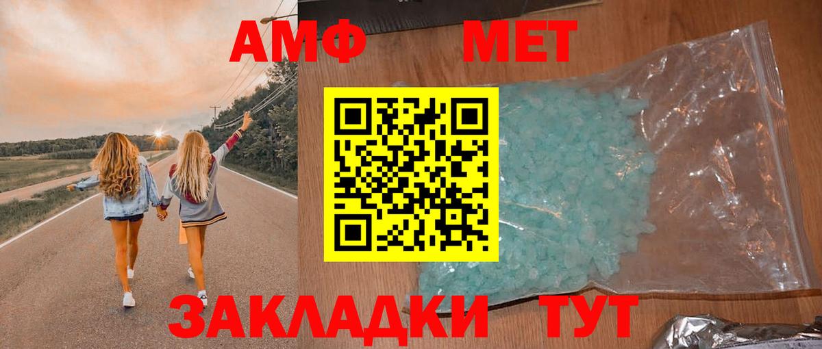 Камышлов  АМФ Premium  Вход с VPN 
