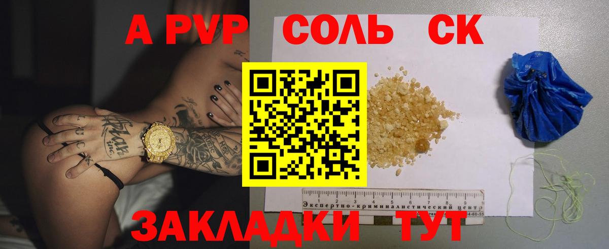 Alpha-PVP СК Камышлов