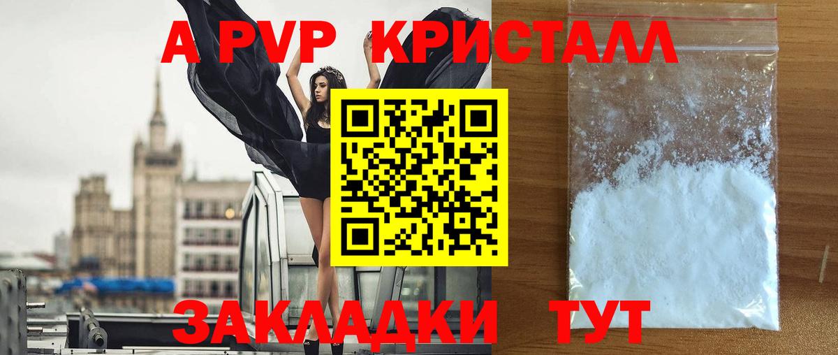 Alpha PVP СК КРИС  Вход с VPN  Камышлов 
