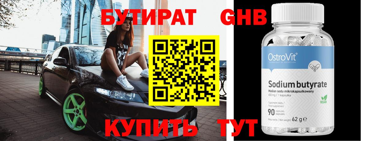 БУТИРАТ  Вход с VPN  Камышлов  БУТИРАТ буратино 