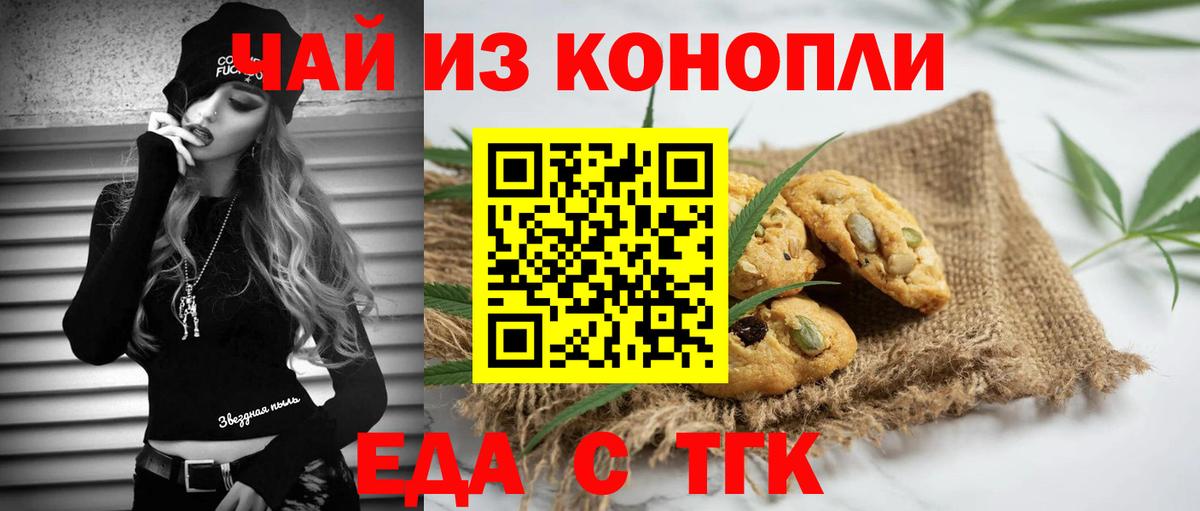 Cannafood марихуана  Вход с VPN  Камышлов 