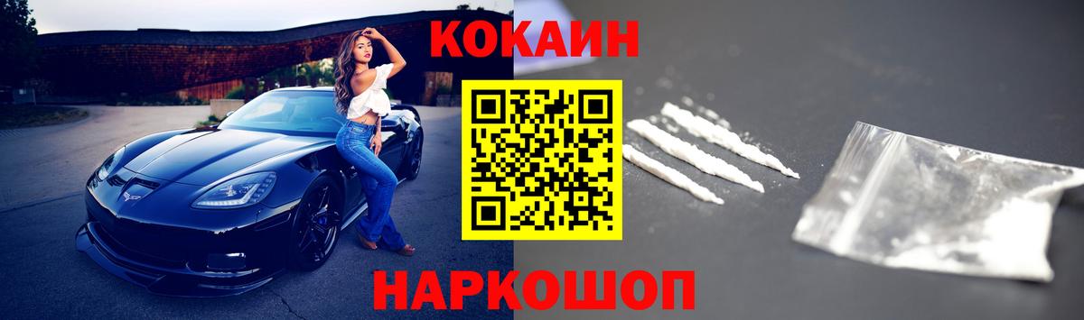Cocaine Эквадор Камышлов