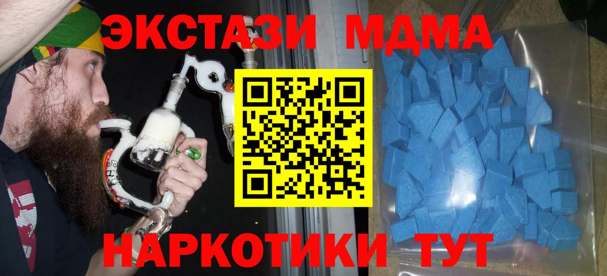 Экстази таблы Камышлов