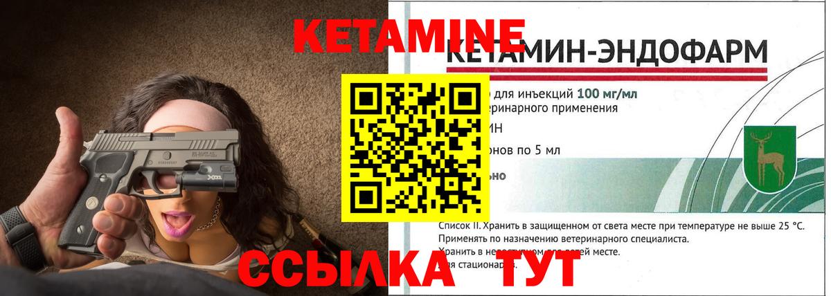 Кетамин VHQ  Вход с VPN  Камышлов  Кетамин ketamine 