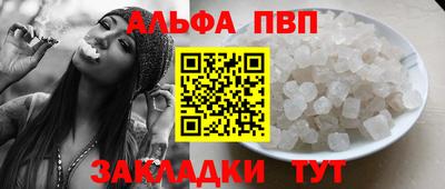 apvp Кунгур