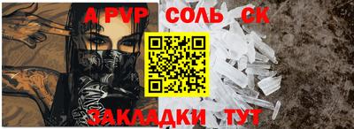 apvp Кунгур