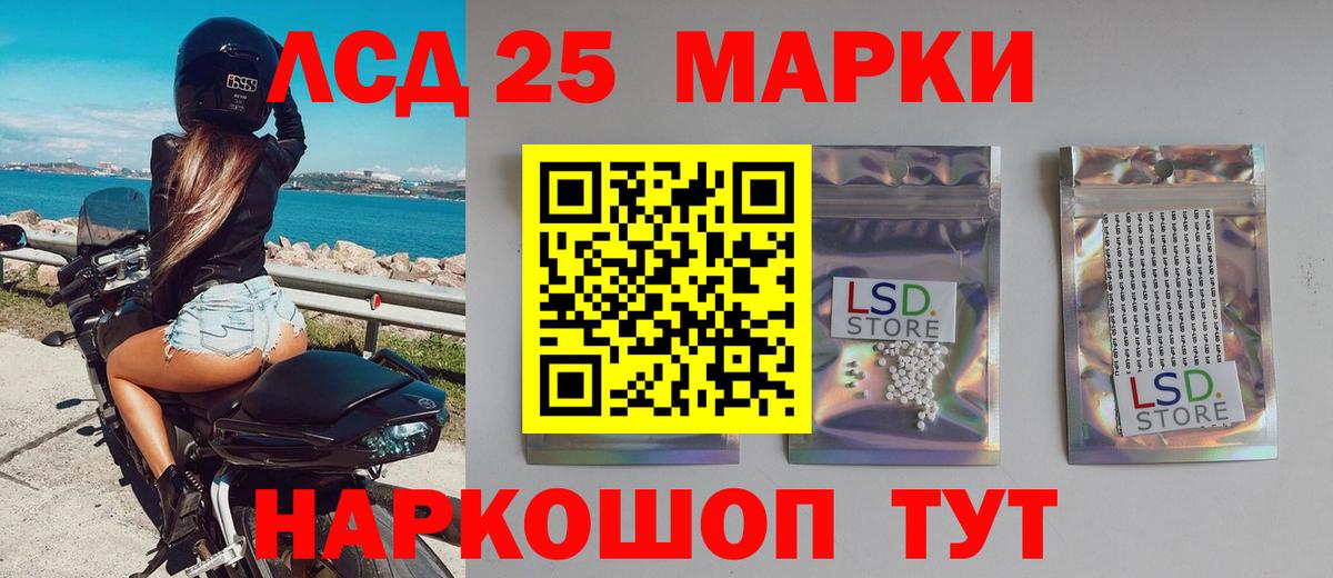 LSD-25 экстази ecstasy  Вход с VPN  LSD-25 экстази кислота  Камышлов 