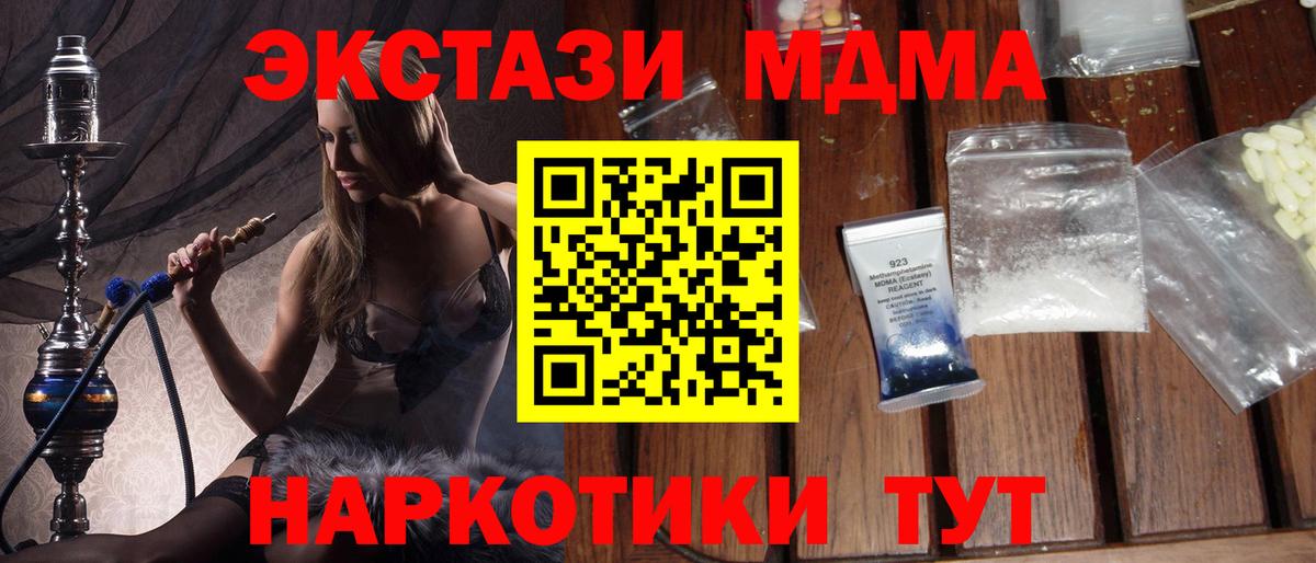 MDMA crystal  Вход с VPN  MDMA  Камышлов  МДМА молли 