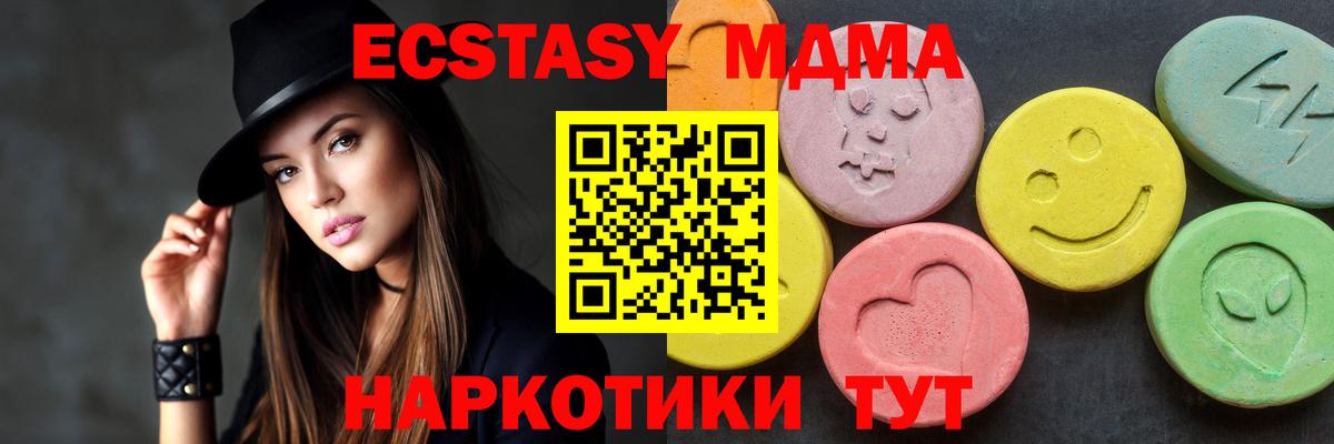 МДМА VHQ Камышлов