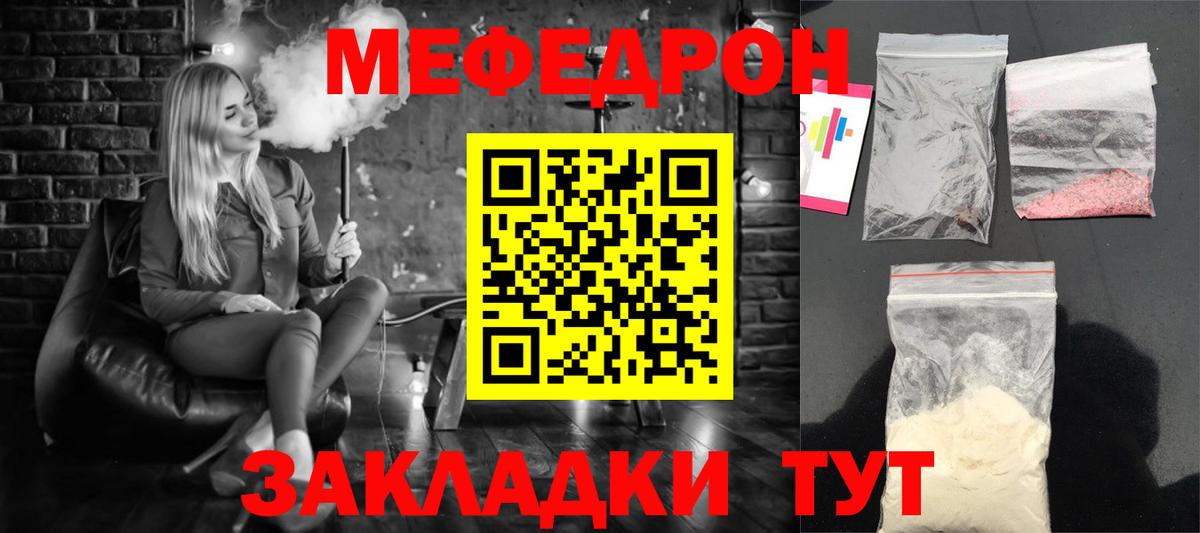 Меф  Камышлов