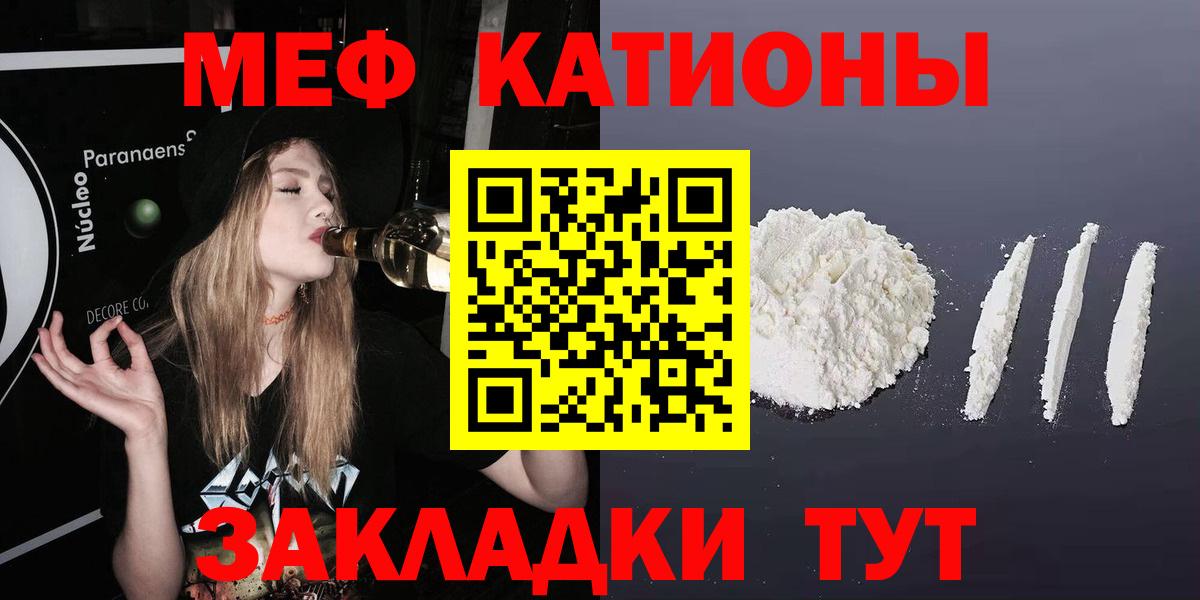 Мефедрон  Вход с VPN  Камышлов  Мефедрон мука  Мефедрон мука 