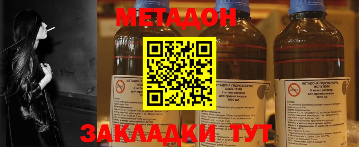 МЕТАДОН VHQ  площадка как зайти  Камышлов  МЕТАДОН кристалл  Вход с VPN 