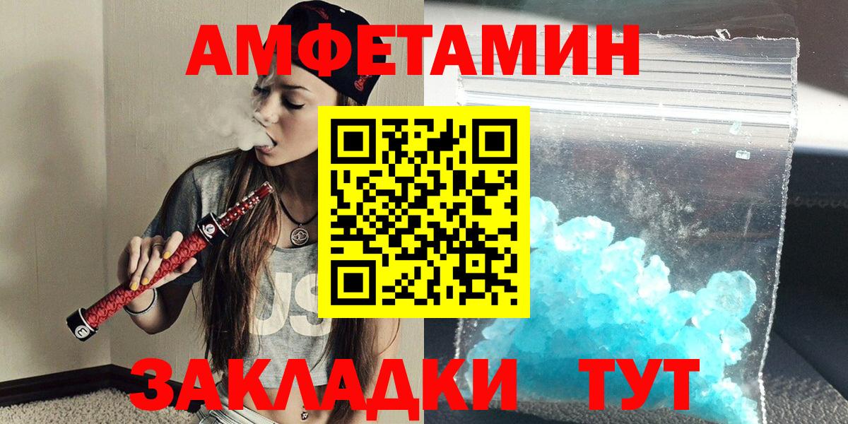 МЕТАМФЕТАМИН кристалл  Вход с VPN  Камышлов  МЕТАМФЕТАМИН кристалл 