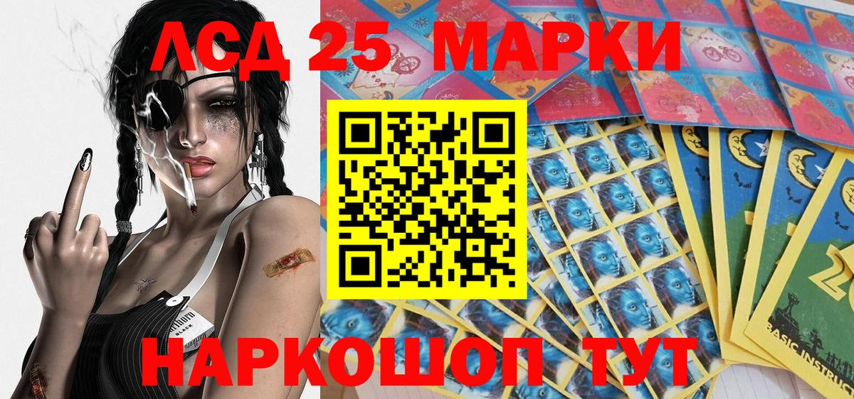 Марки 25I-NBOMe 1,5мг  Марки NBOMe  Камышлов  купить наркотик  Вход с VPN 