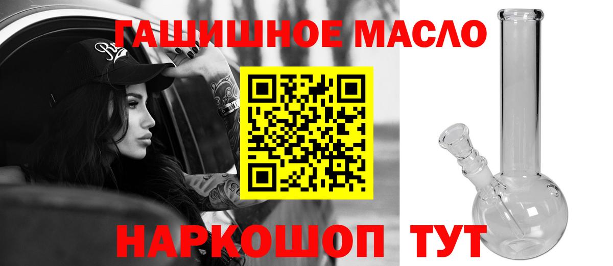 Дистиллят ТГК гашишное масло Камышлов