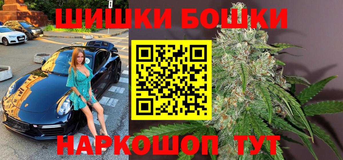 Канабис гибрид  Марихуана Amnesia  Бошки Шишки Bruce Banner  Вход с VPN  Камышлов 